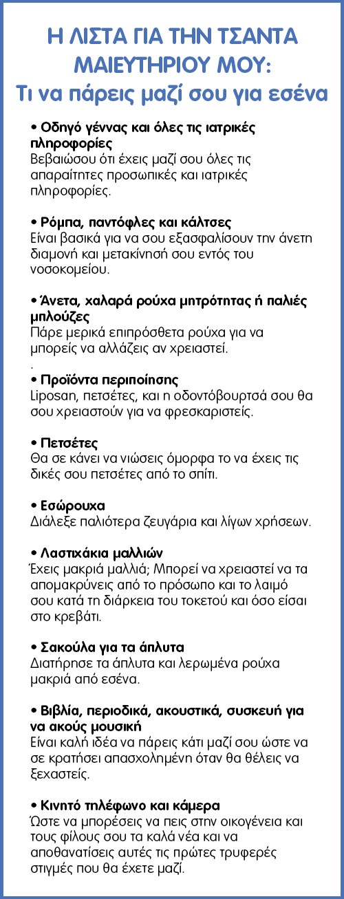 βαλίτσα 