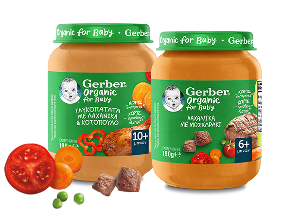 Gerber organic Γεύματα Φαγητού