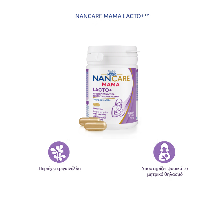 MAMA LACTO+