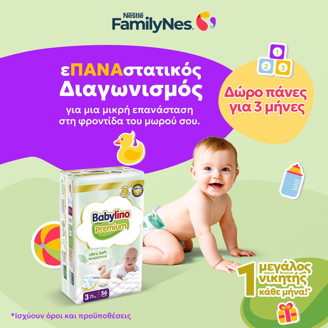 εΠΑΝΑστατικός Διαγωνισμός