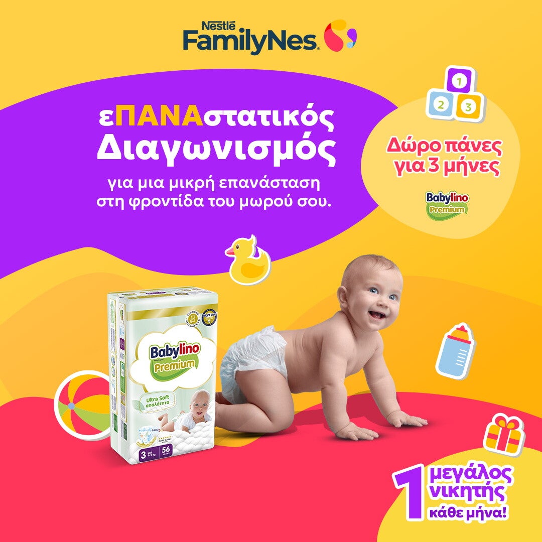 εΠΑΝΑστατικός Διαγωνισμός