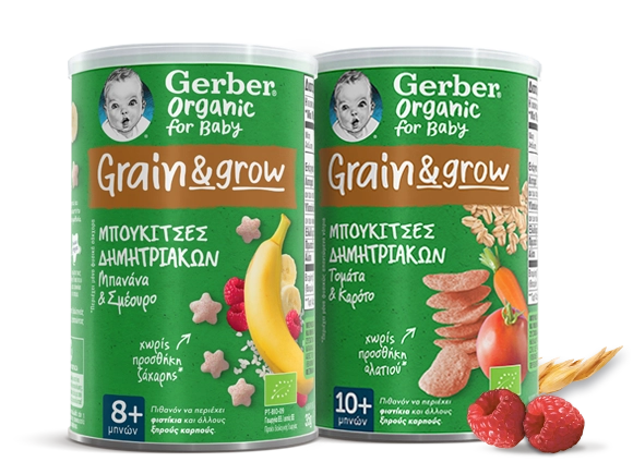 gerber organic προϊόντα