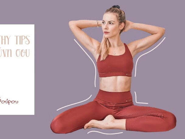 Ασκήσεις και healthy tips για την εγκυμοσύνη σου, από τη Μαρία-Λουίζα Βούρου! Ασκήσεις και healthy tips για την εγκυμοσύνη σου, από τη Μαρία-Λουίζα Βούρου!