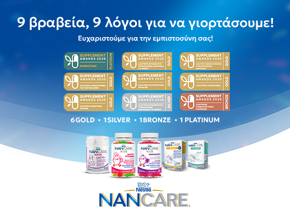 Supplement Awards 2025 Supplement Awards 2025