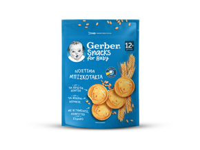 Gerber Νόστιμα Μπισκοτάκια