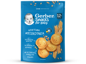 Gerber Νόστιμα Μπισκοτάκια