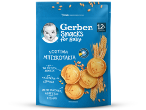 Gerber Νόστιμα Μπισκοτάκια