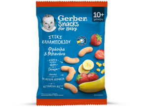 Gerber Στικς Καλαμποκιού Φράουλα & Μπανάνα