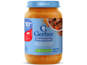 Gerber Λαχανικά με Μοσχάρι και Πλιγούρι