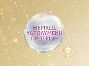 Μοναδική τεχνολογία πρωτεΐνης OPTIPRO® ΗΑ
