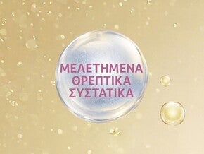 Μελετημένα θρεπτικά συστατικά