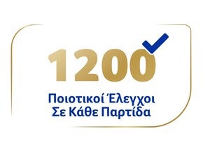 Ελέγχουμε. Και ελέγχουμε ξανά.