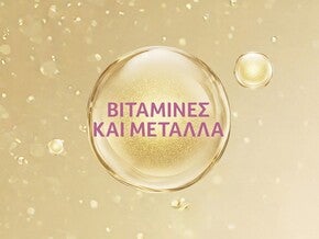 Βιταμίνες και μέταλλα