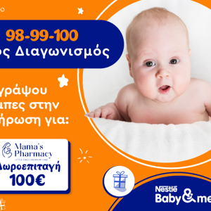 δωροεπιταγή_100€ δωροεπιταγή 100€