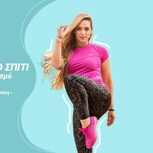 Fit στην εγκυμοσύνη σου! Fit στην εγκυμοσύνη σου!