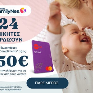 Familynes Registration Contest 2026