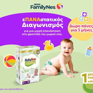 εΠΑΝΑστατικός Διαγωνισμός  εΠΑΝΑστατικός Διαγωνισμός