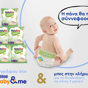 babylino-diagwnismos babylino-diagwnismos