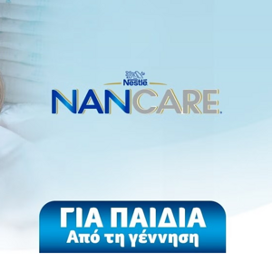 NANCARE Για παιδιά