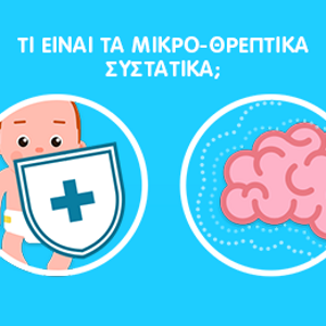 Μωρά & Θρεπτικά Συστατικά Μωρά & Θρεπτικά Συστατικά