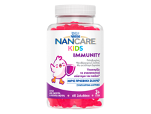 Nancare kids gummies immunity