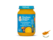 Gerber Σούπα Λαχανικών με Μοσχάρι