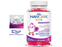 NANCARE KIDS GUMMIES IMMUNITY