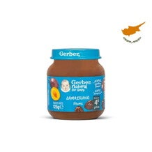 Gerber Δαμάσκηνο