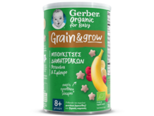 Gerber organic Μπουκίτσες Δημητριακών με Μπανάνα και Σμέουρο
