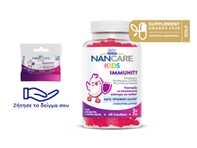 NANCARE KIDS GUMMIES IMMUNITY