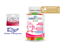 NANCARE KIDS GUMMIES MULTIVITAMIN