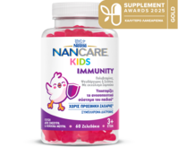 NANCARE KIDS GUMMIES IMMUNITY