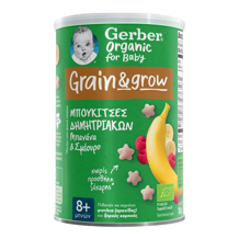 Gerber Organic Μπουκίτσες Δημητριακών Μπανάνα & Σμέουρο Gerber Organic Μπουκίτσες Δημητριακών Μπανάνα & Σμέουρο