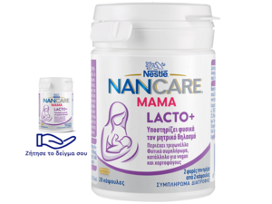 NANCARE LACTO PLUS