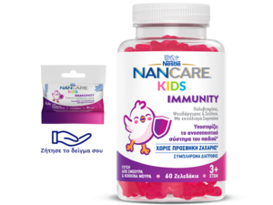 NANCARE KIDS GUMMIES IMMUNITY