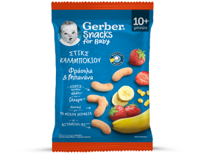 Gerber Στικς Καλαμποκιού Φράουλα & Μπανάνα