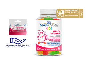 NANCARE KIDS GUMMIES MULTIVITAMIN