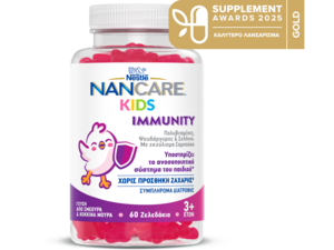 NANCARE KIDS GUMMIES IMMUNITY