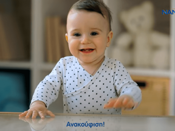Nestlé NANCARE® | Ένα θαύμα φροντίδας για κάθε παιδί | Nestlé Baby Greece