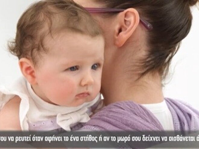 Στάσεις θηλασμού στην πράξη