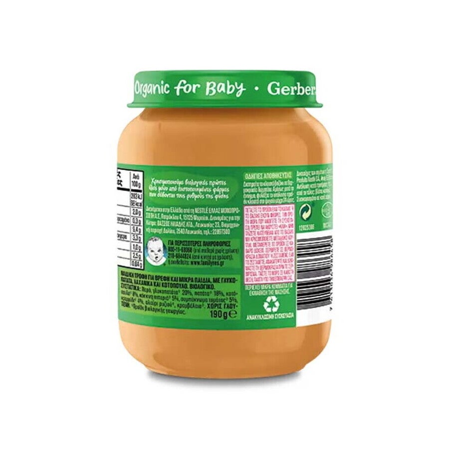 Gerber organic Γλυκοπατάτα με Λαχανικά & Κοτόπουλο