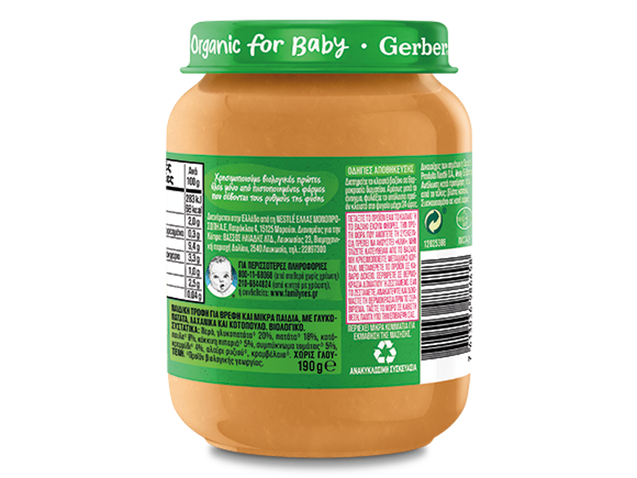 Gerber organic Γλυκοπατάτα με Λαχανικά & Κοτόπουλο