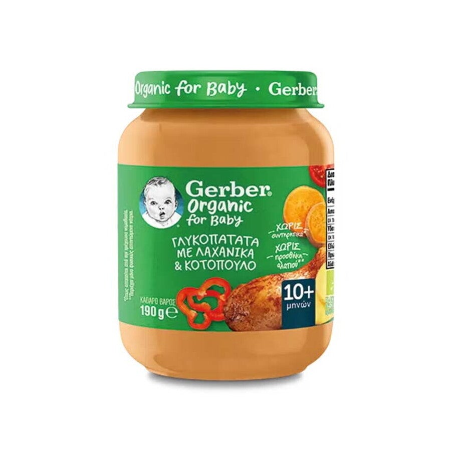 Gerber organic Γλυκοπατάτα με Λαχανικά & Κοτόπουλο