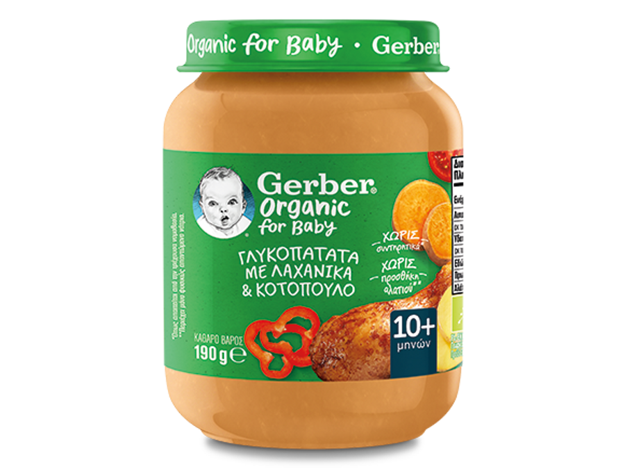 Gerber organic Γλυκοπατάτα με Λαχανικά & Κοτόπουλο