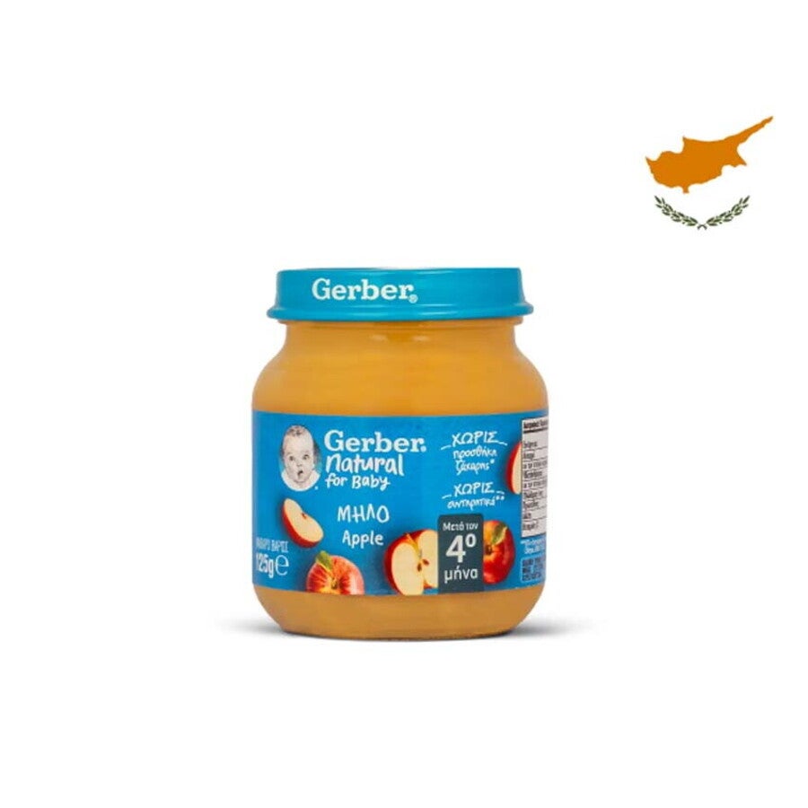 Gerber Μήλο