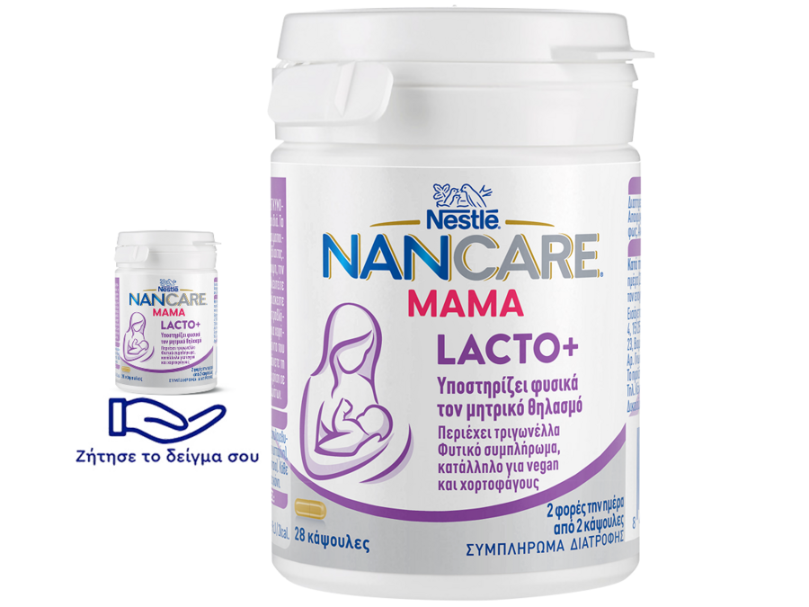NANCARE LACTO PLUS