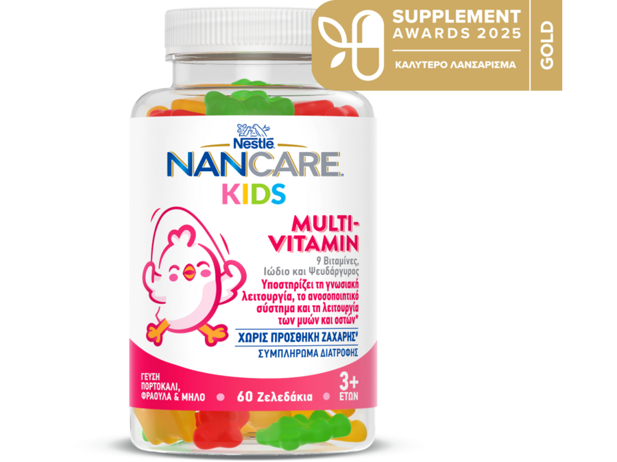 NANCARE KIDS GUMMIES MULTIVITAMIN