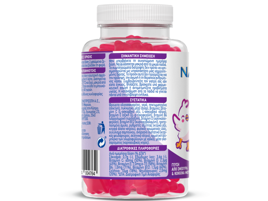 NANCARE KIDS GUMMIES IMMUNITY