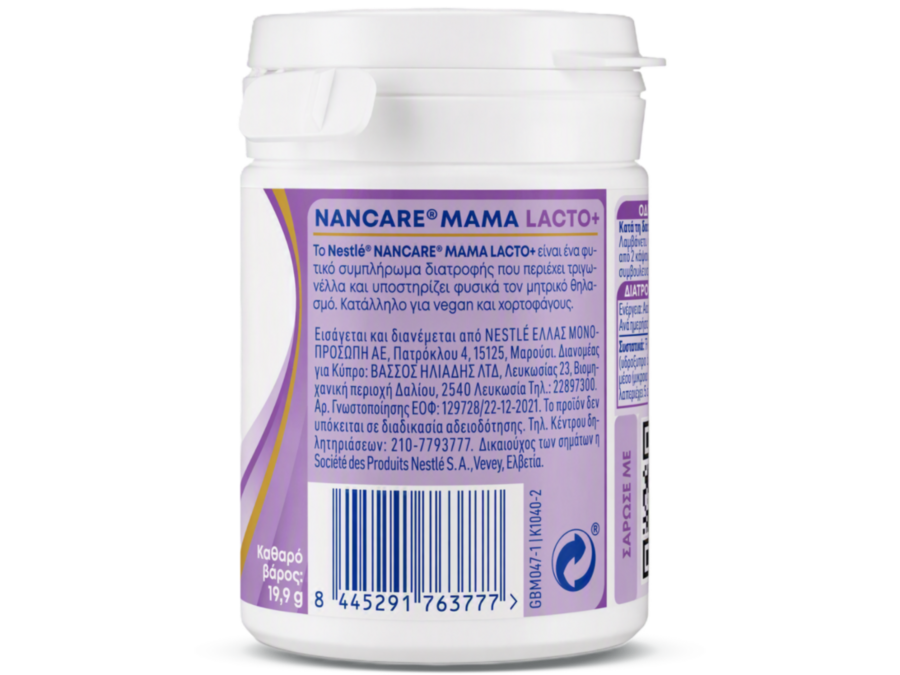 NANCARE MAMA LACTO+