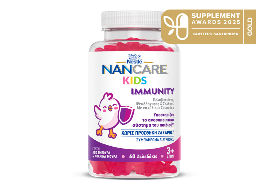 NANCARE KIDS IMMUNITY